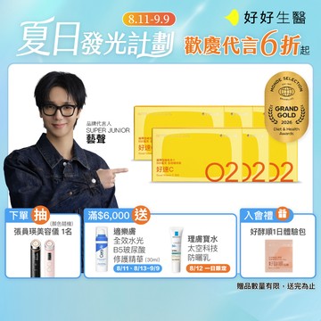 【好好生醫】好速C・緩釋型維他命C(500毫克)含柑橘萃取物 六入組・30顆/包｜品牌旗艦館 維生素C 緩釋型 抗氧美容