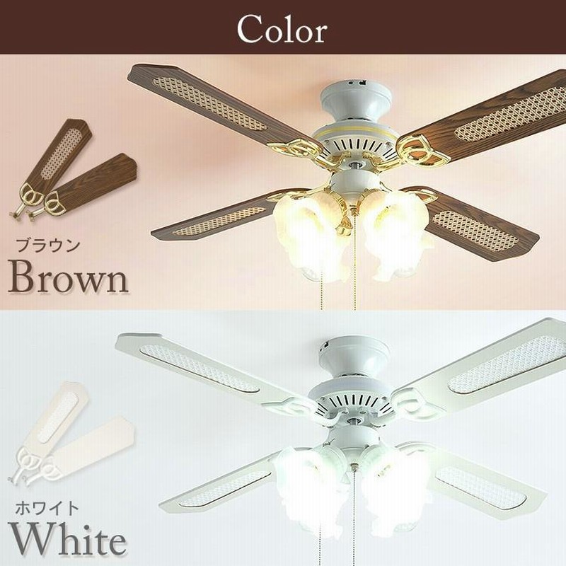 シーリングファンライト 4灯 ブラウン/ホワイト Ampoule Ampoule公式 シーリングファン おしゃれ 照明