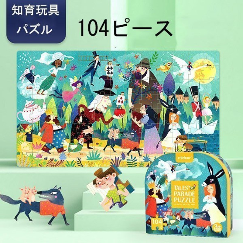 子供 木のおもちゃ 勉強 280ピース ゲーム クリスマスプレゼント 女 おもちゃ 誕生日プレゼント 5歳 知育玩具 3歳 集中力 男 4歳 学習  パズル 通販 LINEポイント最大GET | LINEショッピング