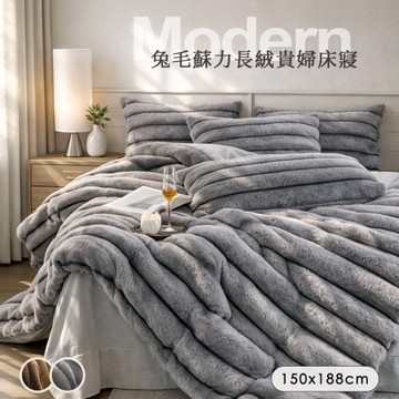 BELLE VIE 高奢兔毛蘇力長絨貴婦級 雙人床包被套四件組【任選】抗靜電 即瞬保暖 熱感蓄溫