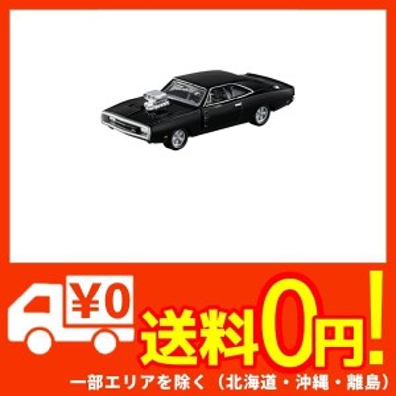 タカラトミー 『 トミカプレミアム unlimited 04 ワイルド・スピード ダッジ チャージャー 』 ミニカー 車 おもちゃ 6歳以上 箱入り  通販 LINEポイント最大10.0%GET | LINEショッピング