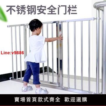【台灣公司 超低價】嬰兒童不銹鋼寶寶樓梯口安全門欄寵物狗狗圍欄柵欄桿隔離門免打孔