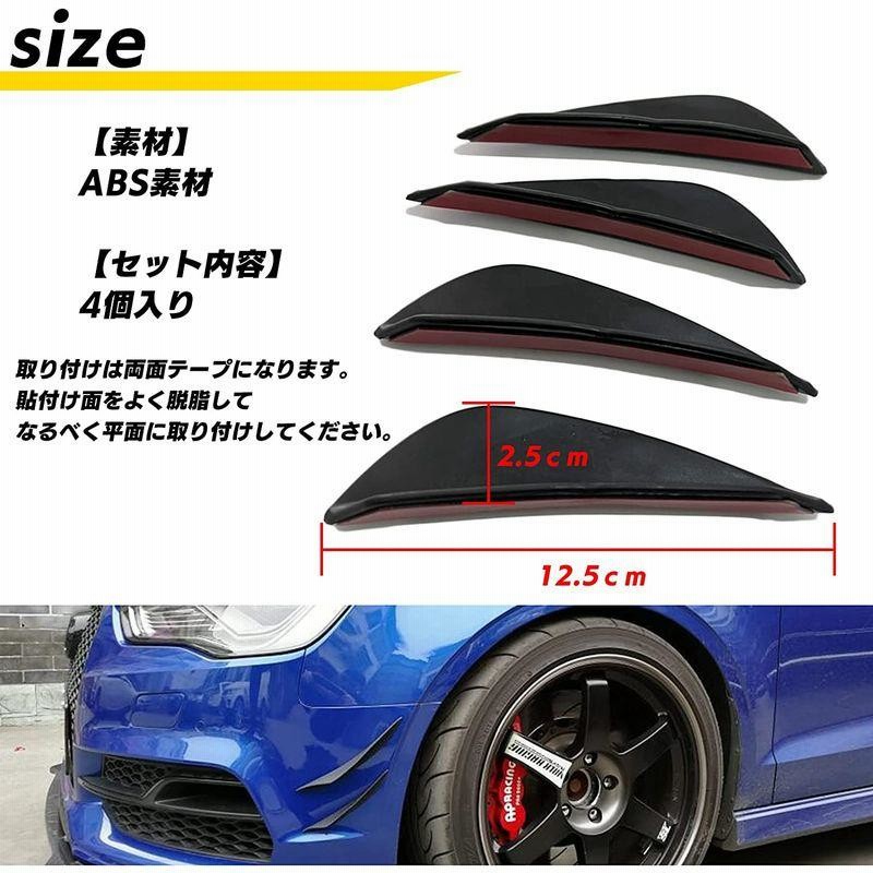 当店限定販売】 エアーナイフスポイラー 車用 6個 カナード フロントカナード ドレスアップ 汎用 リップスポイラー YM-274-CN-6 