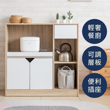 TZUMii諾亞雙門一抽廚房櫃 餐廚櫃 餐櫃 廚具櫃
