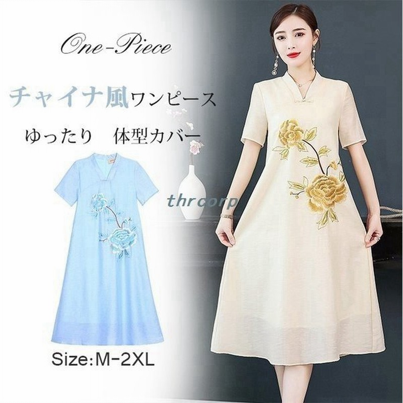 ワンピースレディースきれいめロングワンピース夏チャイナ風ゆるっとワンピースaライン体型カバー40代ママワンピースvネック刺繍大人上品着痩せb 通販 Lineポイント最大get Lineショッピング