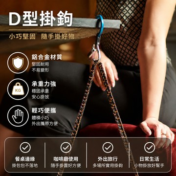 D型扣 D型掛鉤 鋁合金挂鈎 D型扣環 鑰匙掛鉤 登山扣 鋁合金 扣環 掛勾 雙頭掛勾 掛鉤 鑰匙扣 背包掛勾