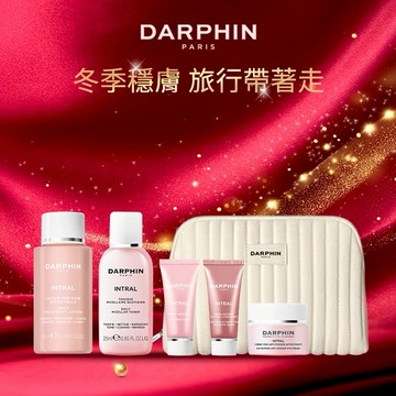 新年送禮🎁【DARPHIN朵法】舒緩淨膚發光旅行組:全效舒緩淨膚水25ml+全效舒緩保濕平衡露25ml+全效舒緩面霜 5ml+全效舒緩修護安瓶5ml+全效舒緩眼霜5ml+朵法質感化妝包
