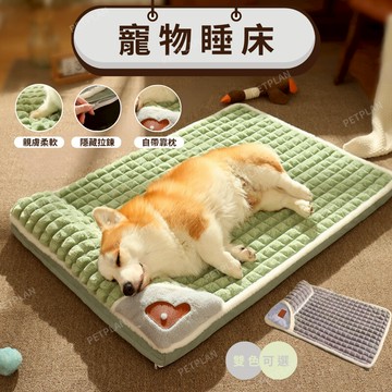 ☀️貓狗市集☀️寵物 睡床 睡窩 護頸椎 床墊可拆洗 超涼爽 透氣 四季通用