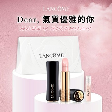獅子座生日禮物【蘭蔻】絕對完美潤色護唇膏+香水1.2ml_Lancome_免費刻字