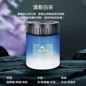 台灣出貨 車用香氛 車用香薰 車用香水 車用香膏 汽車香薰 車載香薰 車內芳香 車內香氛 汽車香膏 汽車香水 芳香劑