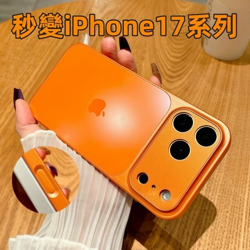 原機秒變17大視窗手機保護殼 適用於蘋果iphone 17 16 15 14 13 promax plus 手機防摔殼