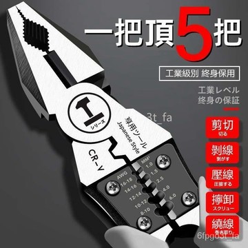台灣出貨8H隔日達超鋒利削鐵如泥德式多功能鋼絲鉗斜嘴鉗工業級省力手鉗電工鉗老虎鉗萬用尖嘴鉗子