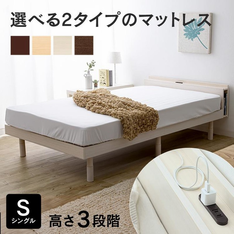 シングルベッド フレーム マットレス 2セット