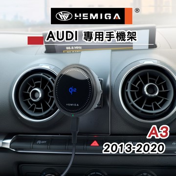 HEMIGA A3手機架 2013-2020 A3 手機架 純扣卡 Audi 奧迪 專用型 手機架
