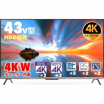 4kチューナー内蔵 液晶テレビ 43型 4k Ultra Hd Wチューナー 裏番組録画機能 外付hdd録画対応 やさしさのもとクリーニングクロスセッ 通販 Lineポイント最大get Lineショッピング