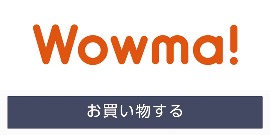 Wowma!（ワウマ）