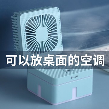 迷你風扇usb充電帶加濕器夜燈便攜式靜音辦公室桌面噴霧降溫神器