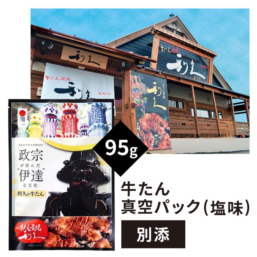 最大1000円OFFクーポン 2024 おせち 新春 おせち料理 お節 牛たん炭焼 利久 和洋 亀 W41-3Y 75515 三段重 約3〜4人前 38品目＋牛たん 仙台 牛たん