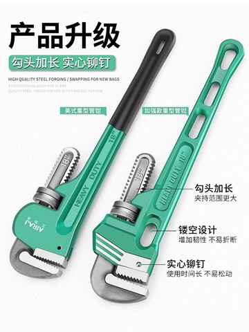 管鉗家用管子鉗自緊大號小管鉗子多功能管鉗萬能扳手水管重型10寸