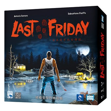 新天鵝堡 桌遊 驚魂星期五 Last Friday Set 2-6人 30分鐘 14歲以上  1盒