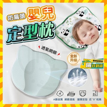 隔日到貨【BabyBear】防扁頭麻糬定型枕 新生兒枕頭 嬰兒定型枕 寶寶枕頭 矽膠枕頭 頭型枕 嬰兒枕 兒童枕 立體枕