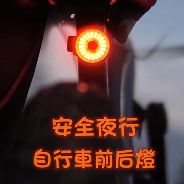 🏃‍尾燈 自行車尾燈 單車尾燈 尾燈 感應尾燈 騎行燈 防水自行車燈 鋁合金三擋切換戶外騎行 警示尾燈 公路車 單車燈
