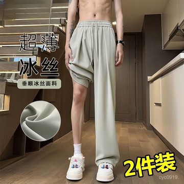 🔥臺灣出貨🔥日係慵懶感冰絲褲子男士夏季薄款寬鬆直筒垂感男生休閒長褲休閒褲