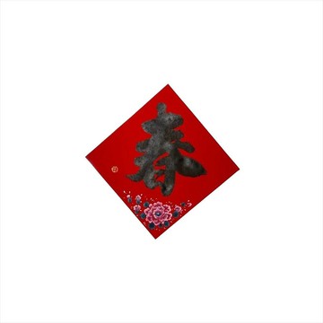 春華工坊/手寫手繪斗方/黑春/中/G05-2026