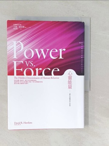 【書寶二手書T1／心靈成長_TPL】心靈能量-藏在身體裡的大智慧_大衛．霍金斯
