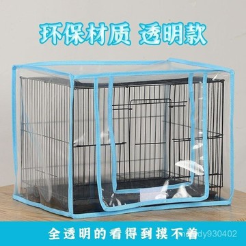 💕首發特殺    鳥籠防風罩防濺室外防飛羽透明籠衣擋風防撒食罩子防雨防塵罩籠套