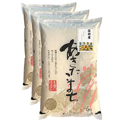 新米 信州産 あきたこまち 15kg（5kg×3） 令和5年産 米 お米 コメ 長野県 信州ファーム荻原