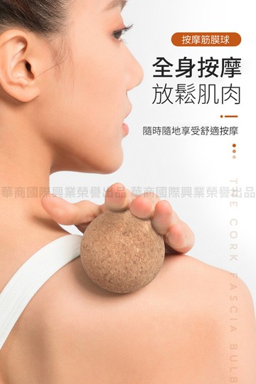 神鬼玩家高密度軟木瑜伽球-2球組6.0+6.5cm(筋膜球 軟木球 瑜珈球 原料sgs檢驗合格)