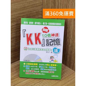 【雷根360免運】【送贈品】(附CD)KK音標這樣學就行啦 #七成新【PUF136】