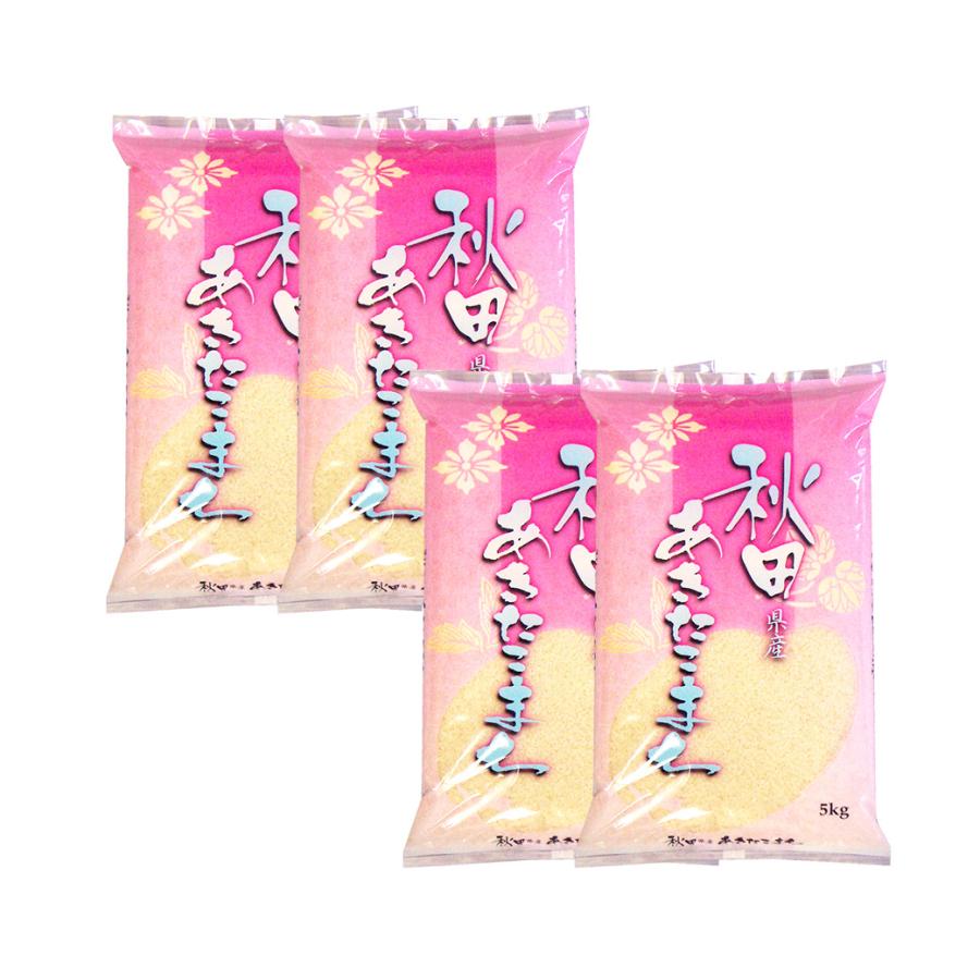 新米 20kg あきたこまち お米 秋田県産 令和５年産 送料無料 （沖縄のぞく）