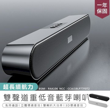 耳機.麥｜喇叭｜音箱 【KINYO】雙聲道重低音藍芽喇叭-黑/白 BTS-730【AB477】