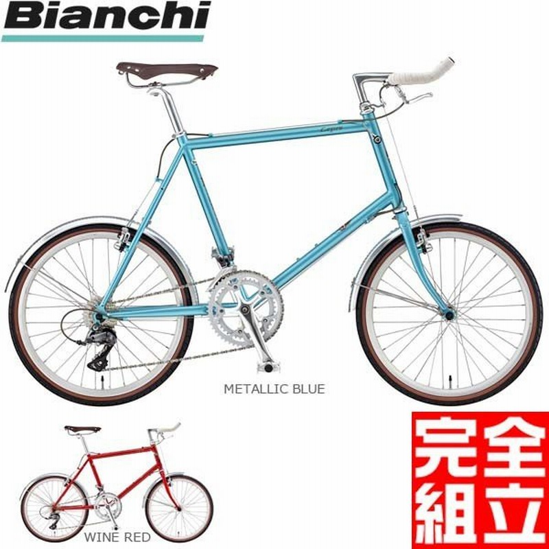 Bianchi ビアンキ 2018年モデル Minivelo 8 Bullhorn Bar ミニベロ8 ブルホーンバー ミニベロ 小径車 通販 Lineポイント最大0 5 Get Lineショッピング