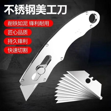 🚀99免運🚀有貨在臺🚚不鏽鋼美工刀電工刀壁紙刀裁紙刀工業用割刀開箱大號剝電纜線神器
