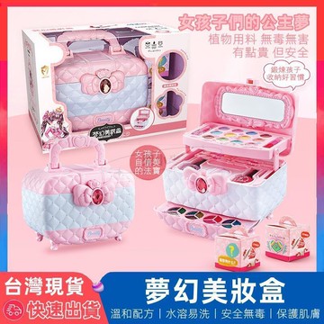 兒童化妝玩具 兒童化妝 兒童化妝品 兒童彩妝 兒童化妝品 兒童化妝組 化妝玩具 公主玩具 女生玩具