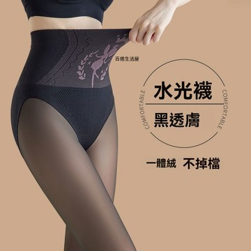 秋 冬 新款 美腿 神器 女 裸感 壓力 瘦腿 收腹 提臀 保暖 黑絲 水光襪