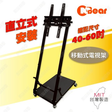 電視移動架 電視立架 廣告機架 移動式液電視立架 移動式電視立架 落地架 直式看板架 落地式電視架 LCD-12-7B