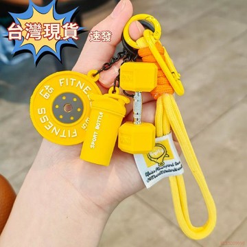 桃園出貨✨健身運動周邊掛飾槓鈴啞鈴揹包創意書包男女趣味掛件鑰匙扣多巴胺
