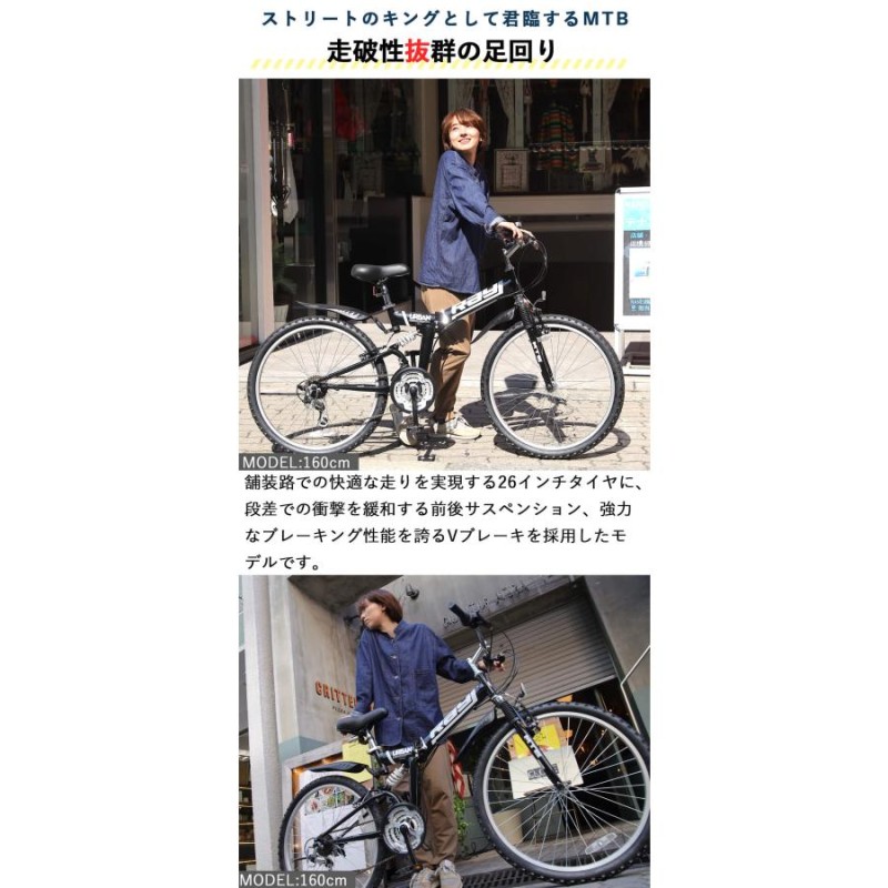 マウンテンバイク MTB 折りたたみ自転車 26インチ 指定エリア送料無料 完成品 フルサス Wサス シマノ18段変速 泥除け レイチェル  Raychell MTB-2618RR | LINEブランドカタログ