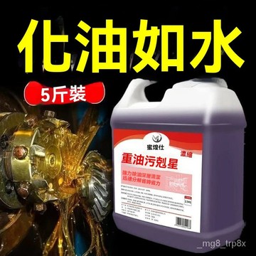 油汙強力清潔劑吸抽油煙機油汙凈廚房重油泡沫清潔劑除垢油漬去汙 ODSW