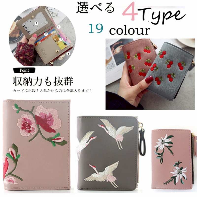 レディース財布 刺繍 短財布 二つ折り財布 大容量韓国ファッション 二つ折り カードがたくさん入る大容量財布 レディース サイフ 二つ折り 小銭入れ 高級 レザー ラウンドファスナー 上質pu素材 通販 Lineポイント最大1 0 Get Lineショッピング