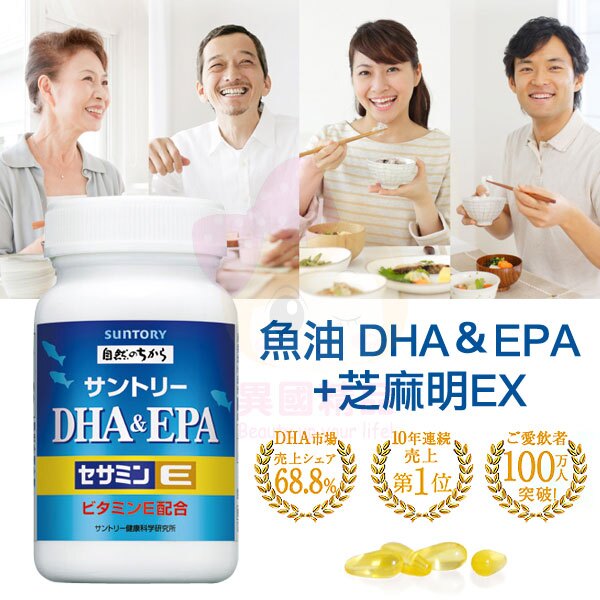 日本 SUNTORY 三得利 魚油 DHA＆EPA+芝麻明EX (120錠)【特價】§異國精品§