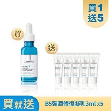 理膚寶水B5彈潤修復精華30ml（B5小藍瓶）