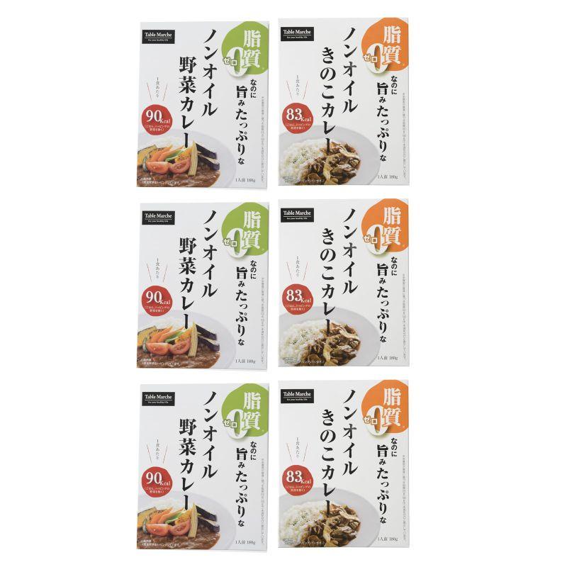 ベル食品工業 脂質ゼロ ノンオイル レトルトカレー2種6食セット(野菜 きのこ) お誕生日 お中元 父の日 6食 (x 1)