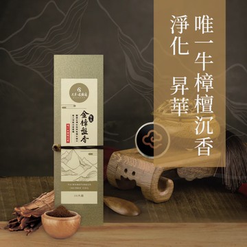 極品金樟盤香(20片/盒)