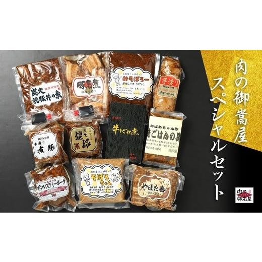 ふるさと納税 岐阜県 八百津町 38. 御嵩屋詰め合わせセット！加工品すべてお届けします！ 炭火焼豚 煮豚 角煮 そぼろ 飛騨牛しぐれ煮 チキ…