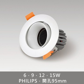 6-9-12-15W聚光崁燈 B253-20132WB